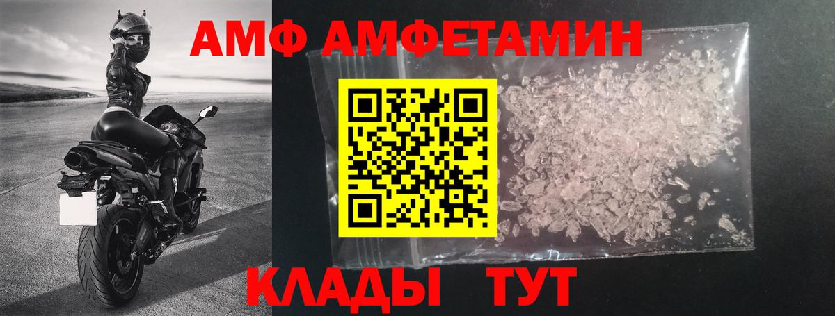 Amphetamine VHQ  Amphetamine  Улан-Удэ  hydra ТОР  Вход с VPN 