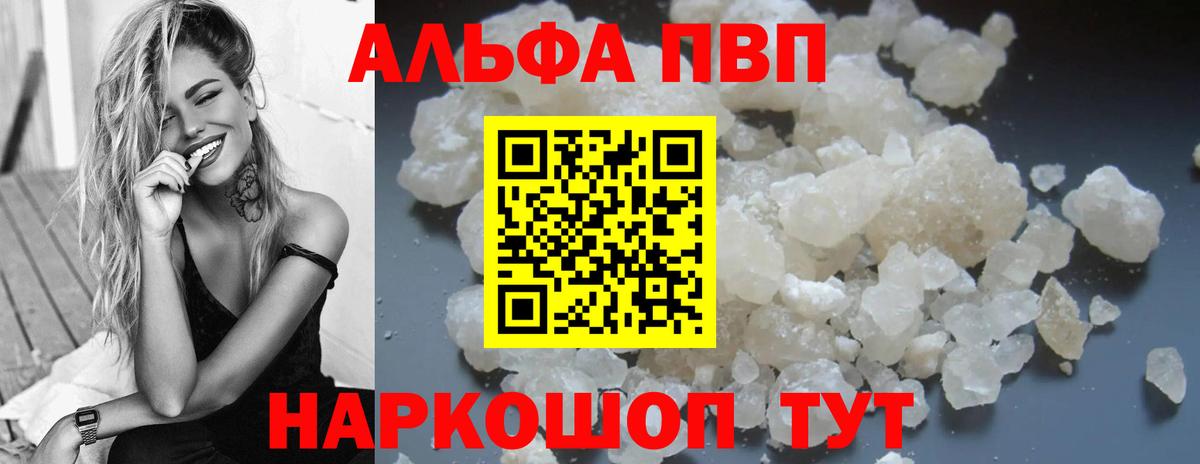 A PVP кристаллы  Вход с VPN  Улан-Удэ  А ПВП кристаллы 