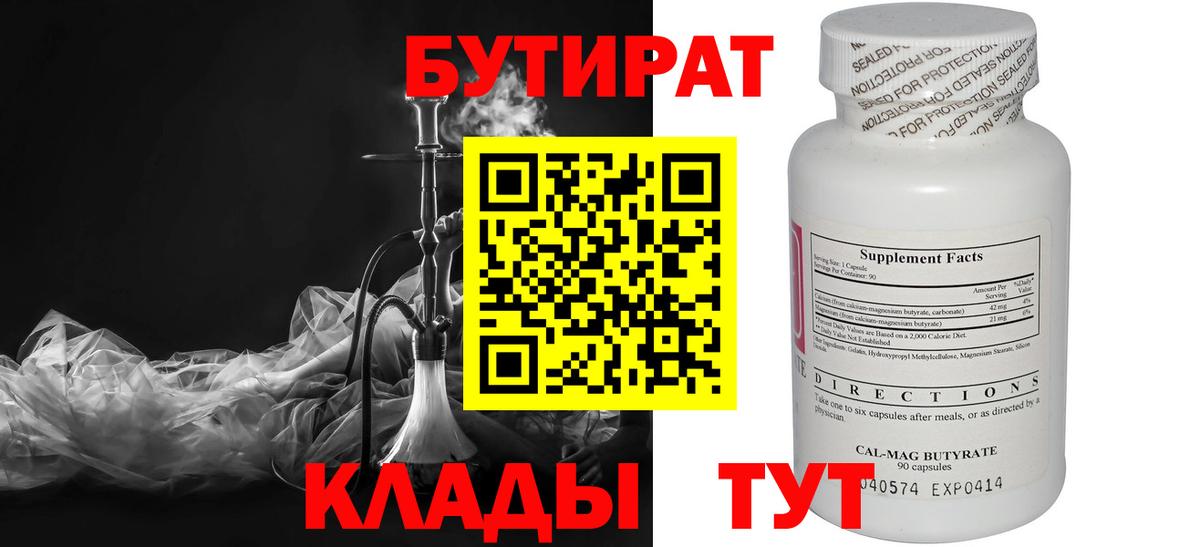 Улан-Удэ  Бутират оксана  Вход с VPN 
