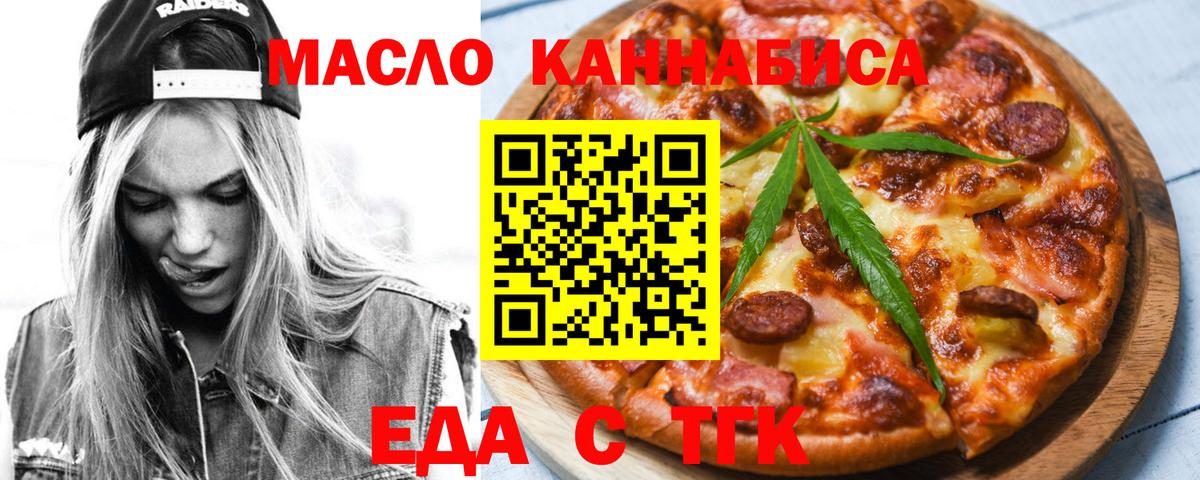 Canna-Cookies конопля Улан-Удэ
