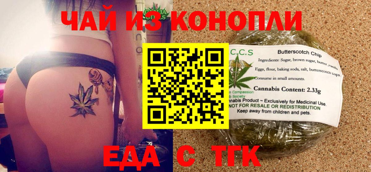 Улан-Удэ  Cannafood марихуана  Вход с VPN 