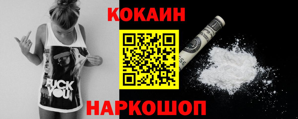 Улан-Удэ  КОКАИН  цены наркотик  COCAIN Fish Scale  Cocaine Эквадор  Вход с VPN 