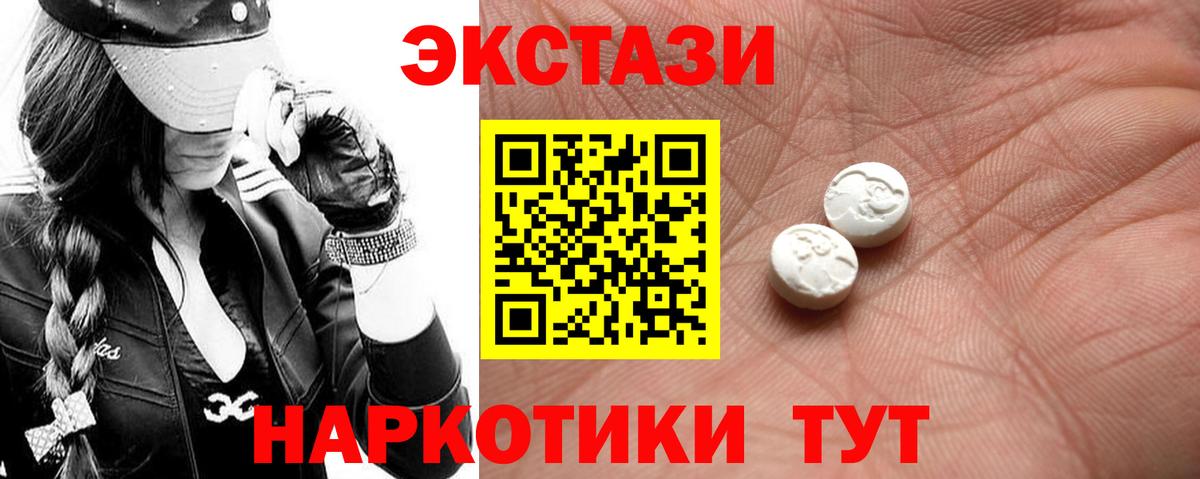 ЭКСТАЗИ круглые  ЭКСТАЗИ Дубай  Улан-Удэ  Вход с VPN 