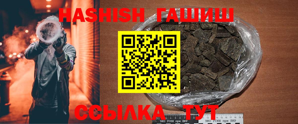 ГАШ хэш  Вход с VPN  Улан-Удэ 