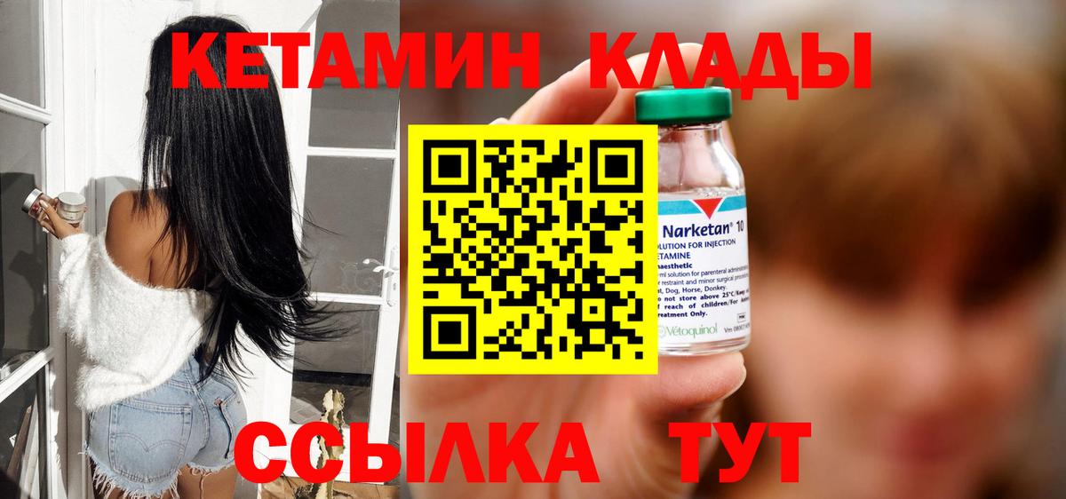 КЕТАМИН ketamine  Вход с VPN  КЕТАМИН ketamine  Улан-Удэ 
