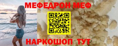 мефедрон VHQ Пугачёв