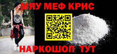 мефедрон VHQ Пугачёв