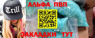альфа пвп VHQ Пыть-Ях