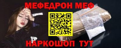 мефедрон VHQ Пугачёв