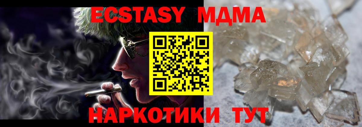 МДМА  MDMA молли  Улан-Удэ  Вход с VPN  МДМА Molly 
