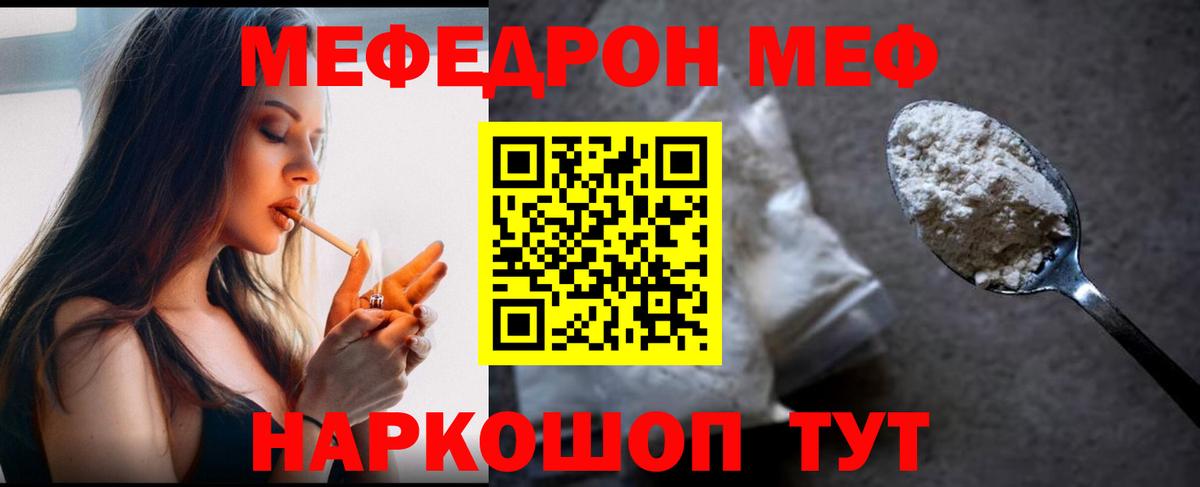 Меф кристаллы Улан-Удэ