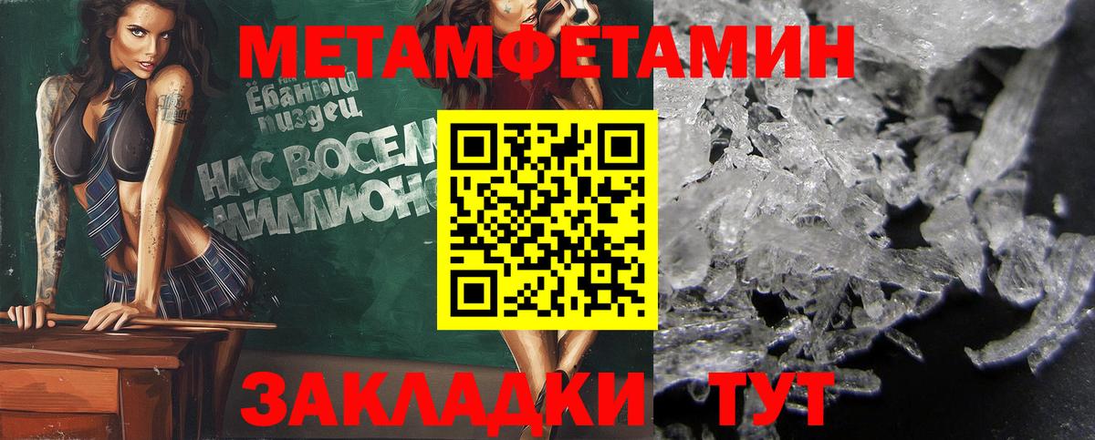 Первитин Декстрометамфетамин 99.9%  Вход с VPN  Метамфетамин  Первитин Декстрометамфетамин 99.9%  Улан-Удэ 