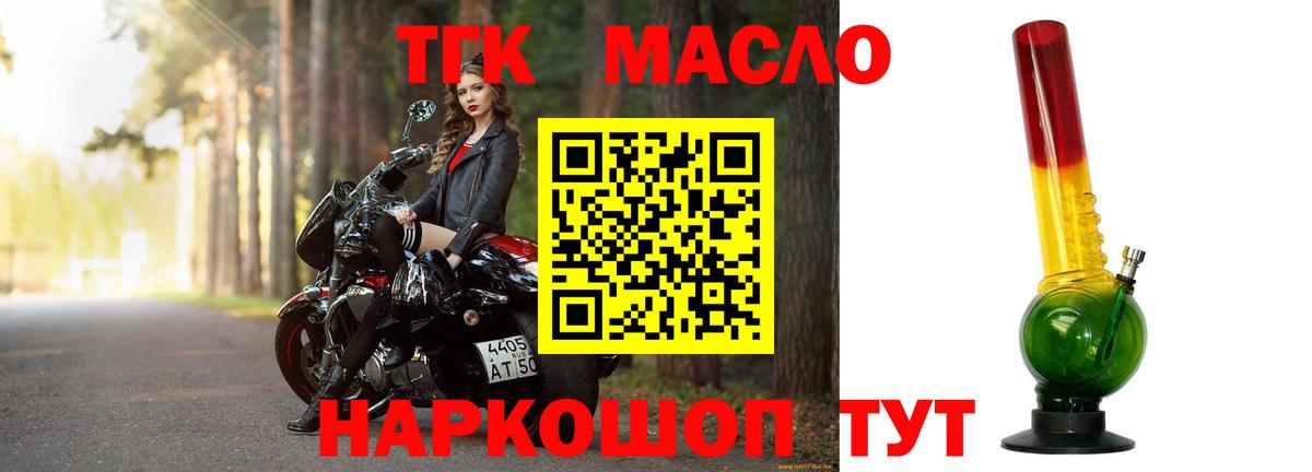 Дистиллят ТГК THC oil Улан-Удэ